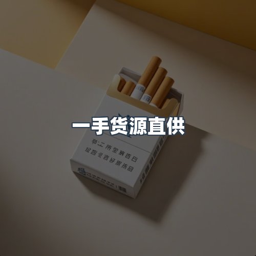 服务优势